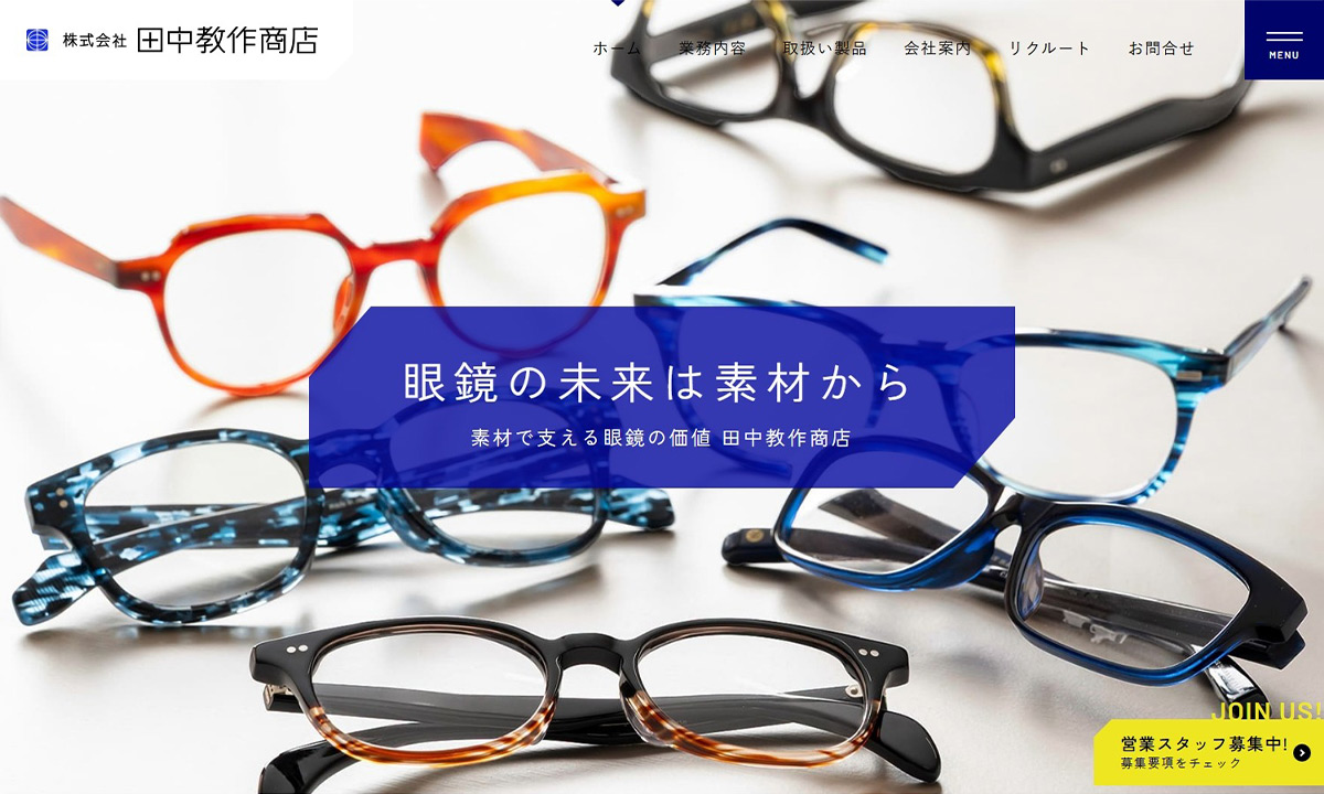 ホームページをリニューアルいたしました